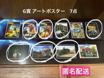 백 투 더 퓨처 후류 복권 G상 아트 포스터 7종