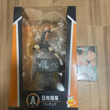 하이큐 Happy 복권 A상 히나타 쇼요 피규어