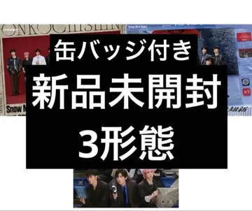 SnowMan 음고지신 3 형태