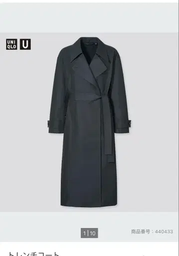 UNIQLO U 트렌치코트