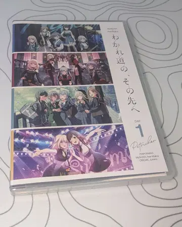 갈림길의 그 너머 Day1 블루레이