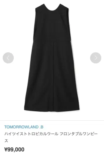 하이 트위스트 트로피컬 울 프론터블 원피스