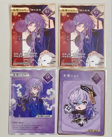 니지산지 호시미치 쇼 Dytica 2주년 기념 혜택 카드