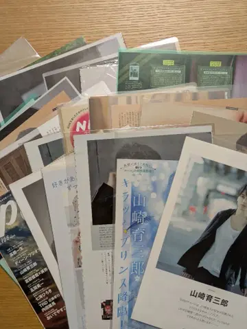 야마자키 이쿠사부로 잡지 키리누키