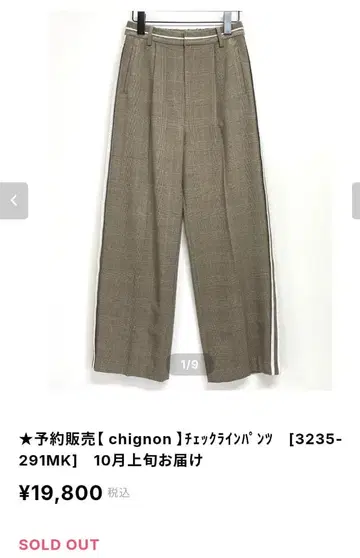 chignon 시뇽 체크 라인 팬츠 프리 사이즈