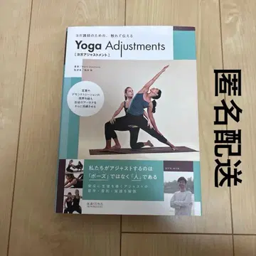 요가 강사를 위한, 만져서 전달하는 요가 저스트먼트