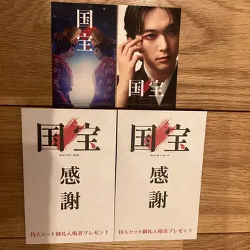 국보 특대형 히트 감사 스티커