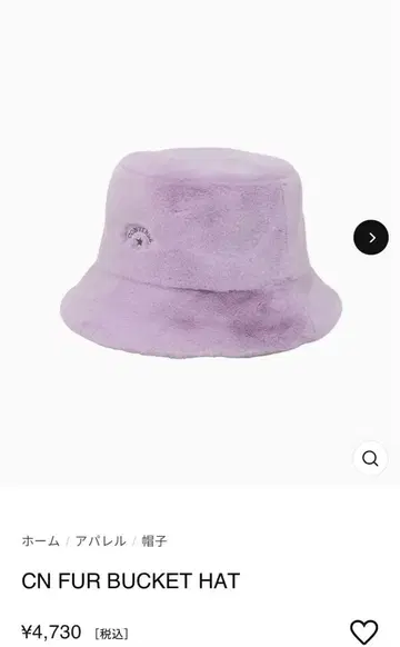 CONVERSE 퍼 버킷햇 라벤더