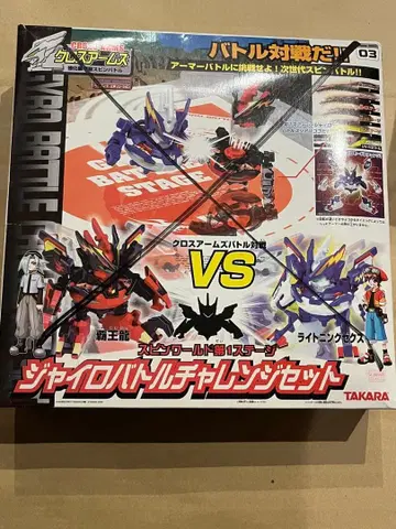 베이블레이드 크로스 암즈 자이로 배틀 챌린지 세트 미개봉 새상품