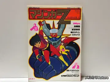 로만 앨범 마징가 Z 별책 TV랜드 증간