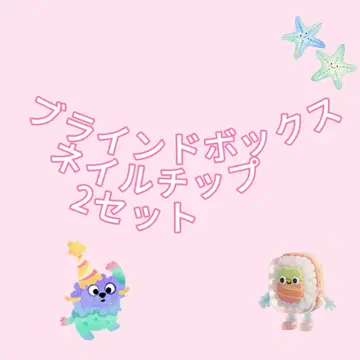 블라인드 박스 네일 칩 2세트 L 사이즈