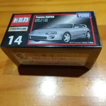 토미카 프리미엄 14 도요타 수프라