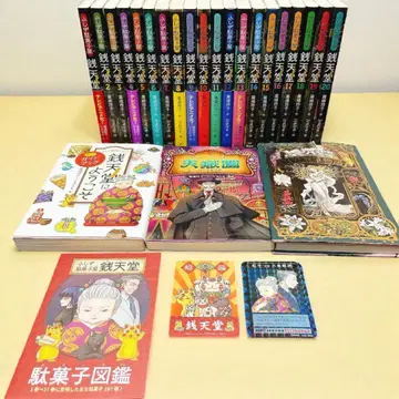 제니텐도 20권 세트 + 천극원 1 공식 가이드 요화마초 이야기