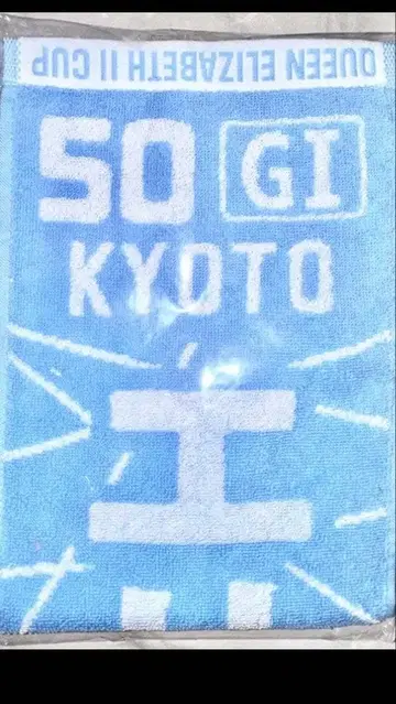 엘리자베스 여왕배 머플러 타월