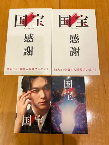 국보 감사 혜택 씰 세트