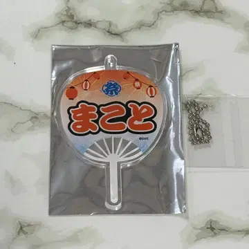 MATSURI 와타나베 마코토 부채형 아크릴 키링