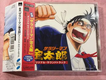 [ 샐러리맨 긴타로 ] 오리지널 사운드 트랙