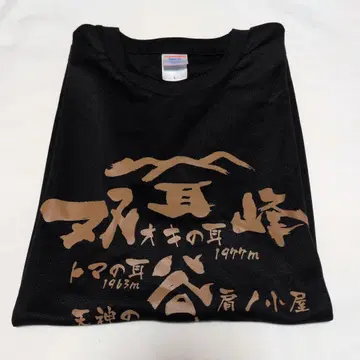 야마고야 타니가와다케 T셔츠 (블랙) L사이즈