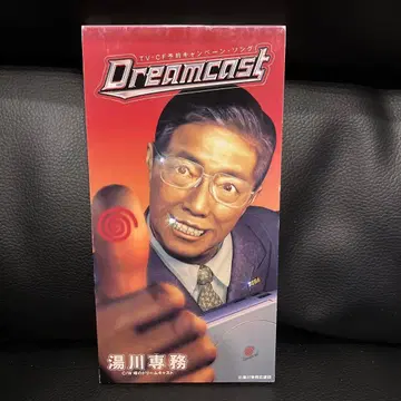 유카와 전무 Dreamcast 8cmCD 드림캐스트 레트로 단책