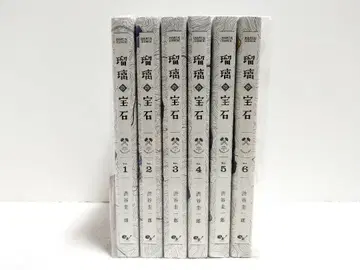 호박 보석 1~6권 세트