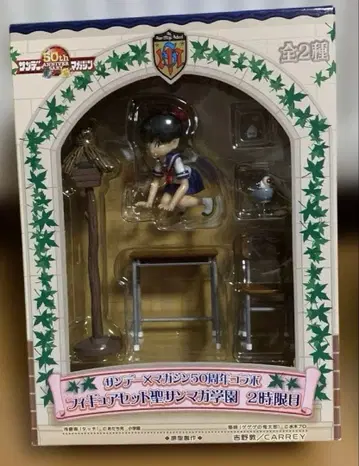 선데이 매거진 50주년 기념 피규어 게게게의 키타로 고양이 소녀