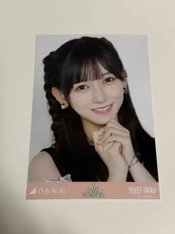 노기자카46 브로마이드 same numbers 이케다 에이사