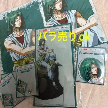 유유백서 web 복권 이츠키 빅 아크릴 아트 보드 빅 캔뱃지 키링