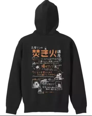 유루캠 블랙 컬러 집업 후드티 XL 사이즈