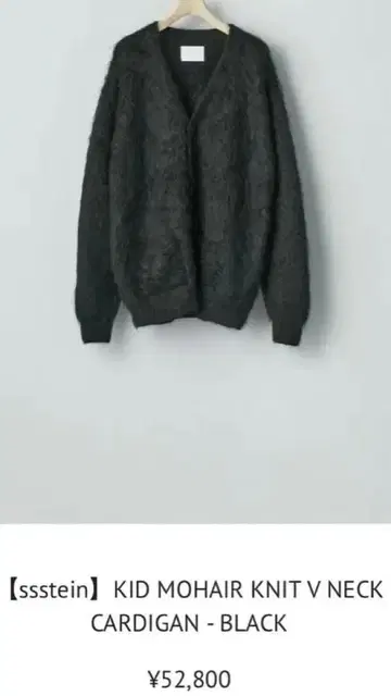 ssstein KID MOHAIR KNIT V NECK CARDIGAN