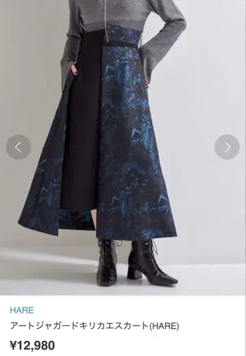 HARE 아트 자카드 절개 스커트
