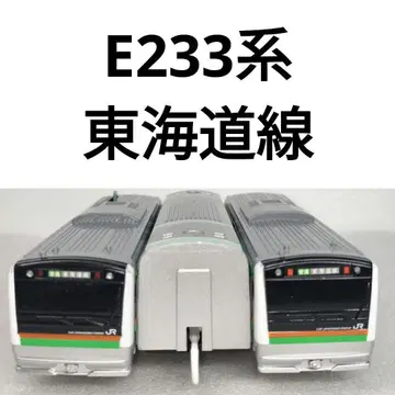 프라레일 JR 동일본 E233계 도카이도선 61