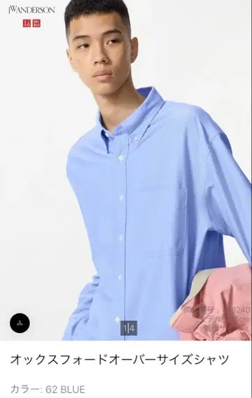 UNIQLO JW 앤더슨 옥스퍼드 오버 사이즈 셔츠 XS