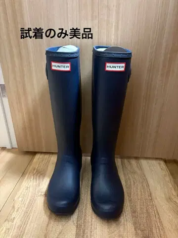 HUNTER 장화 네이비 UK 5