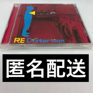 하누만 RE DiStortion CD 렌탈용