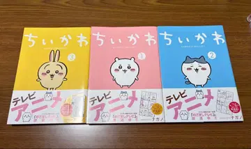 치이카와 (먼작귀) 전권 세트 1권 2권 3권 묶음 판매