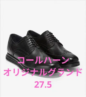 콜한 오리지널 그랜드 27.5 윙팁 옥스퍼드