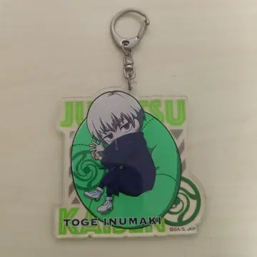 주술회전 이누마키 토게 아크릴 키링