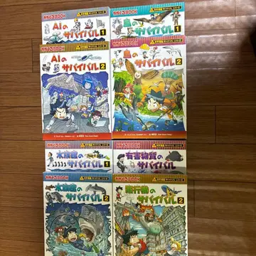 서바이벌 시리즈 8권 세트