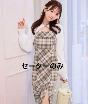 미셸 마카롱 앙상블 체크 원피스 스웨터만