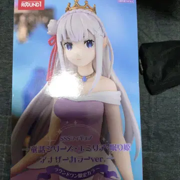 후류 Re: 제로에서 시작하는 이세계 생활 에밀리아 라운드원 한정 컬러