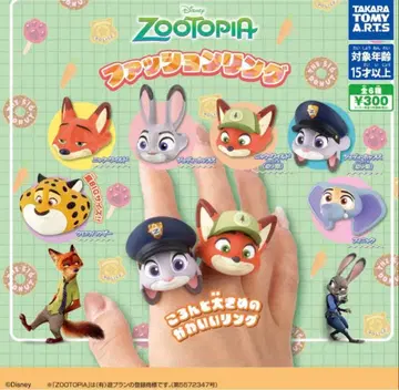 주토피아 패션 반지 전 6종 컴플리트