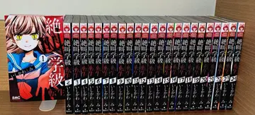 절규학급 환생 전권(1~24권)