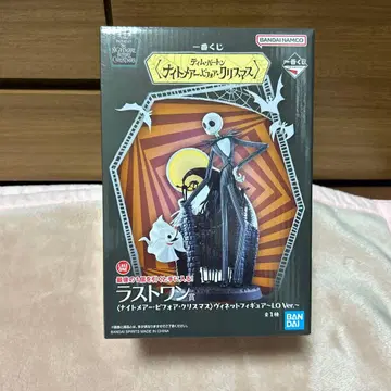 나이트메어 비포 크리스마스 라스트 원 1번 복권