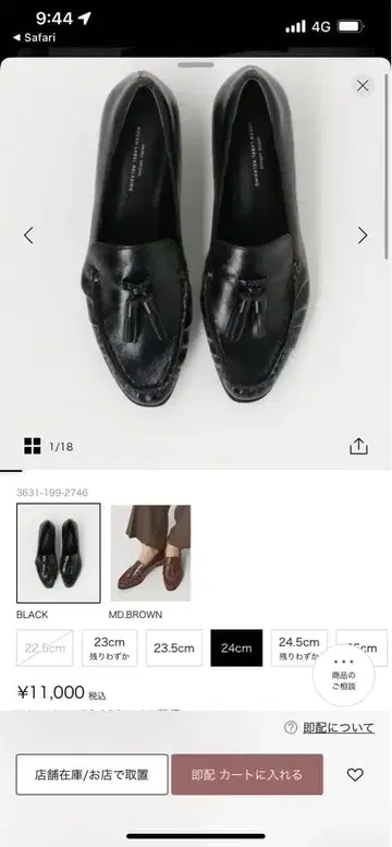 링크 태슬 로퍼