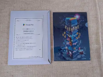 Google Play 메모리얼 던전 FGO 3종 클리어 파일