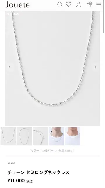 Jouete 체인 세미 롱 목걸이