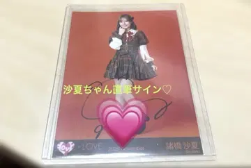 모로하시 사나 친필 사인 브로마이드