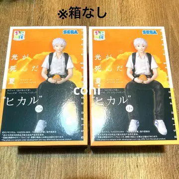 빛이 죽은 여름 쵸코노세 프리미엄 피규어 히카루 2개 세트