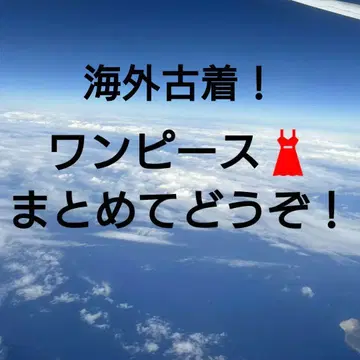 모두 모아! 원피스 5벌!