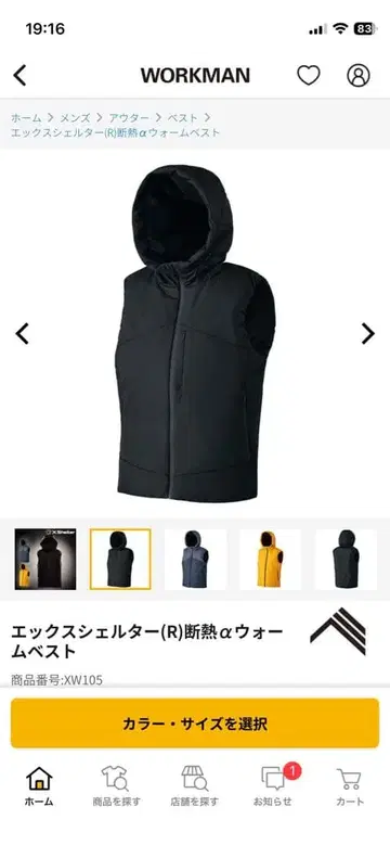 엑스쉘터(R) 단열 알파 웜 베스트